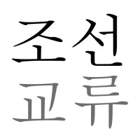 Choson Exchange logo