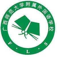Foreign Language School attached to Guangxi Normal University logo